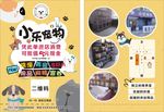 宠物传单