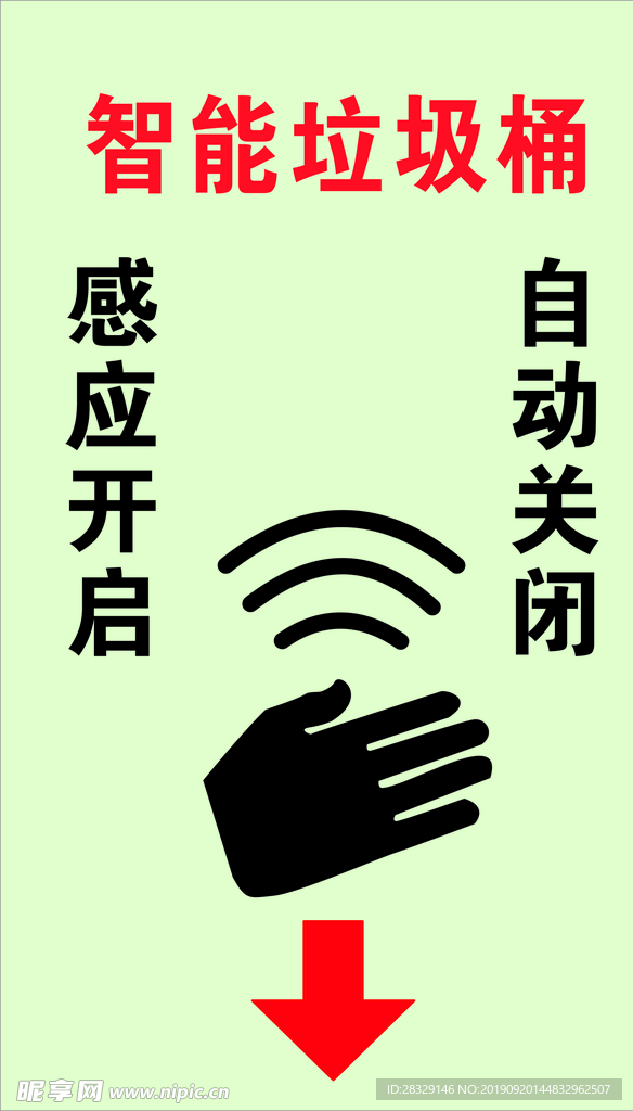 垃圾分类    智能垃圾桶