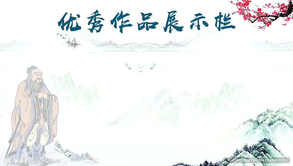 优秀作品展示栏