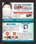 眼科名片卡