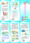 溺水3折页