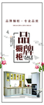 品牌橱柜
