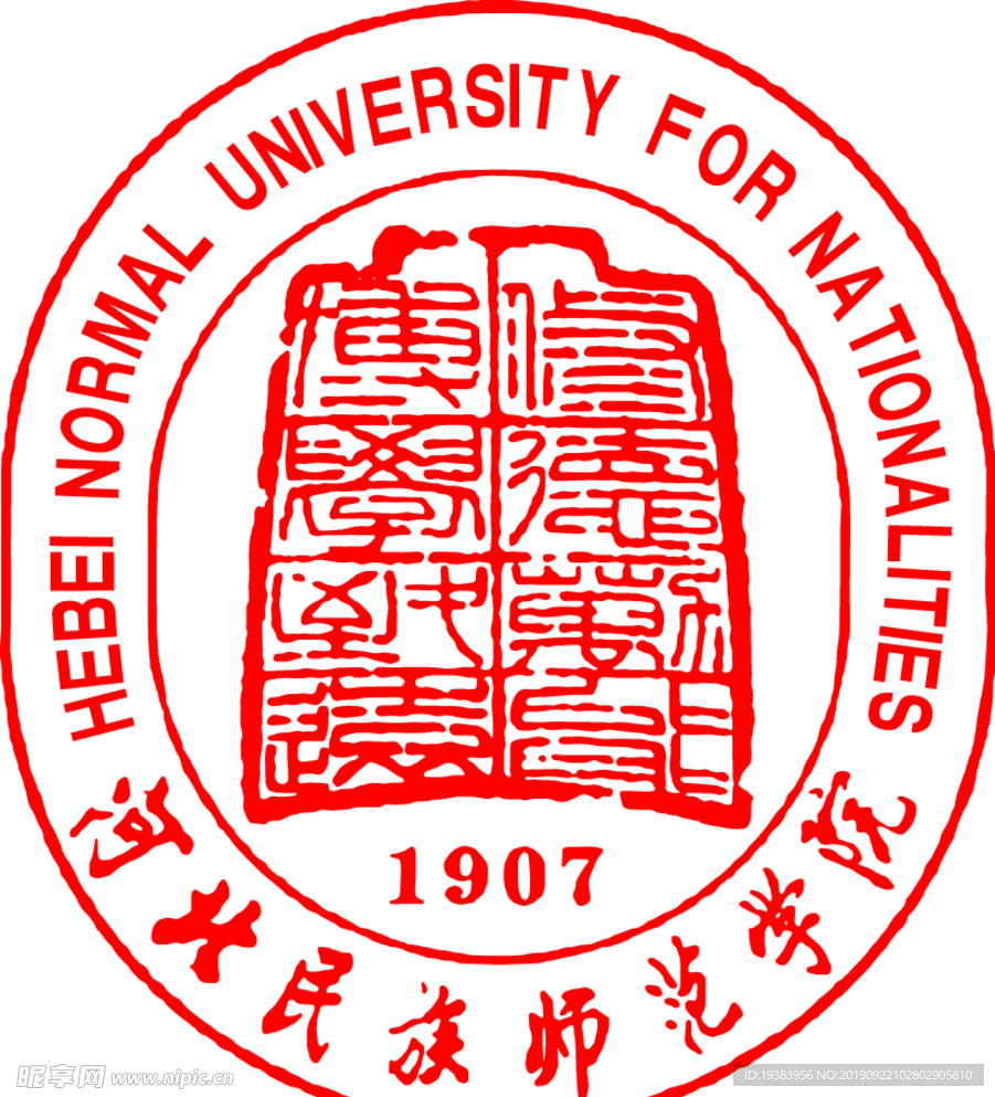 河北民族师范学院