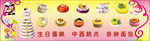 蛋糕海报