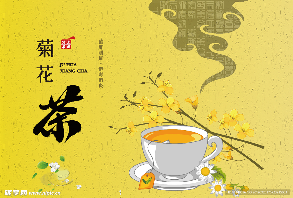 菊花茶礼盒包装