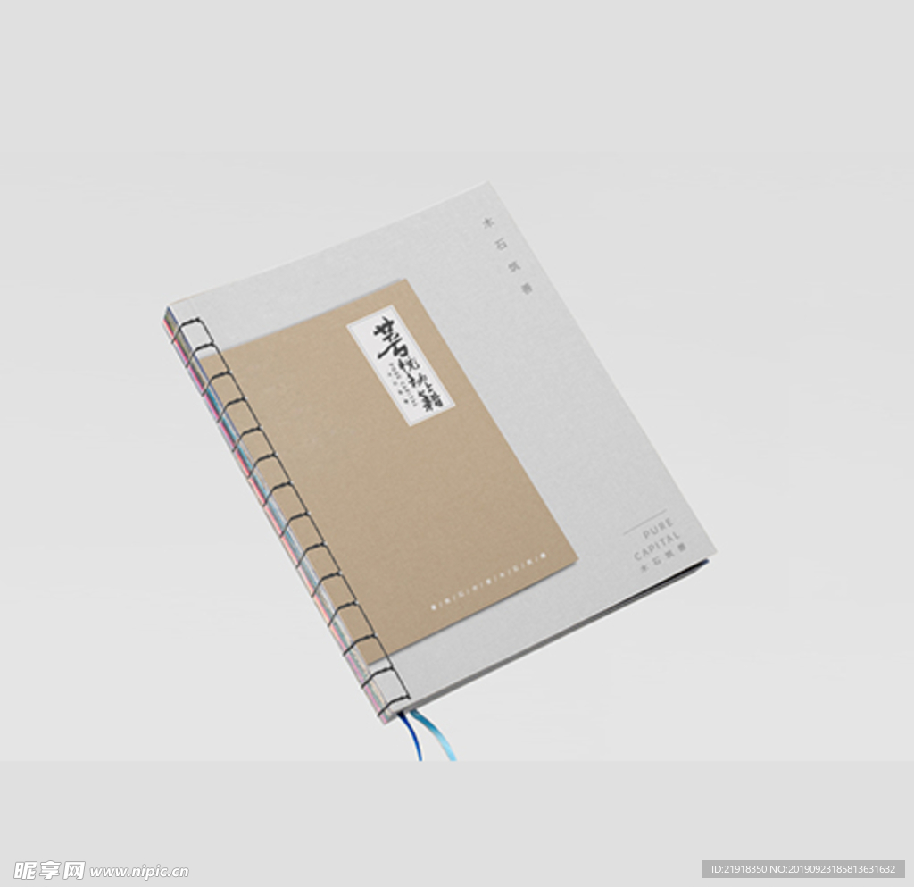 手册封面设计
