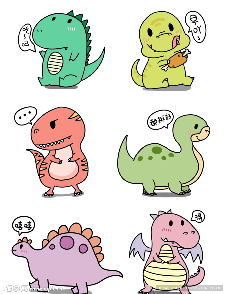 可爱恐龙套图