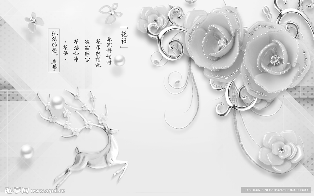 立体抽象画 TIF分层 背景墙