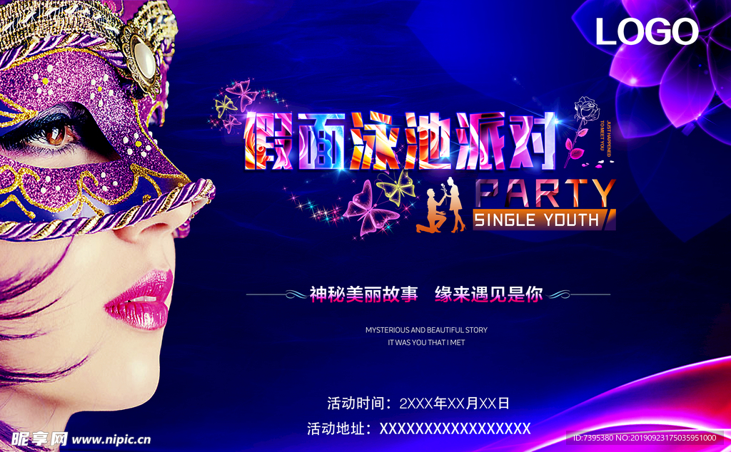 假面泳池派对背景