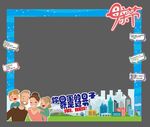 母亲节 画框  城市