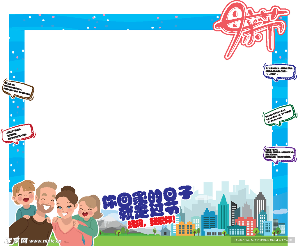 母亲节 画框  城市