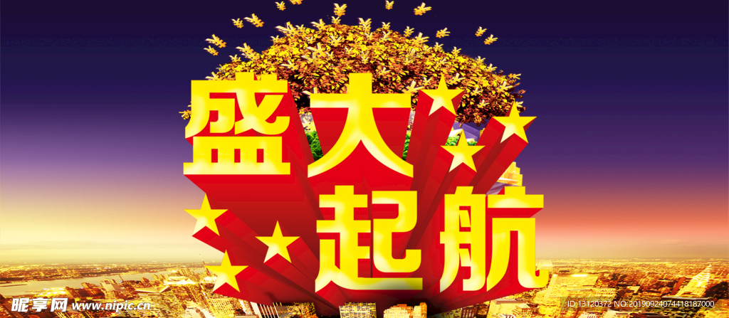 盛大起航  钱币