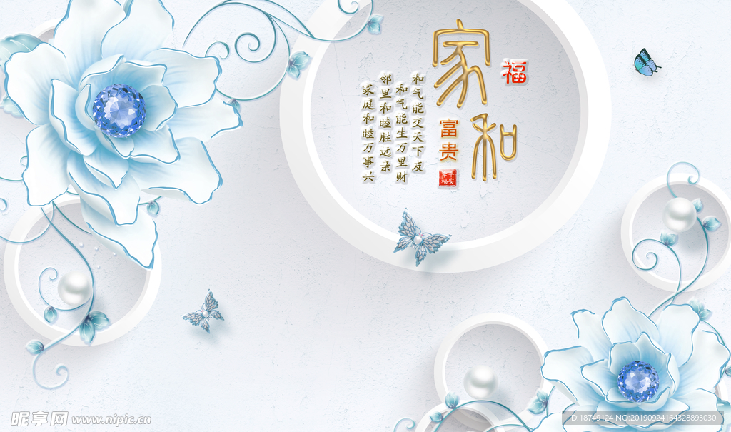 家和富贵电视背景墙