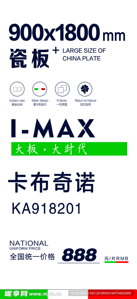 瓷砖标签 瓷砖价格签