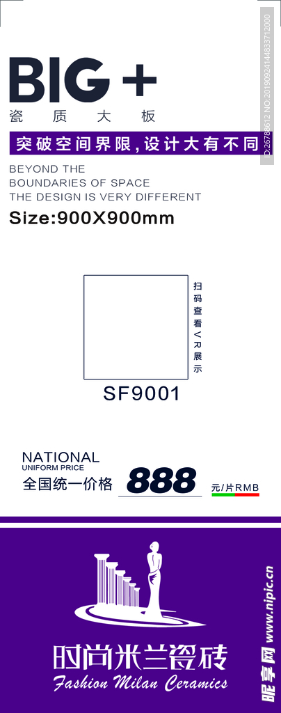 瓷砖标签 瓷砖价格签