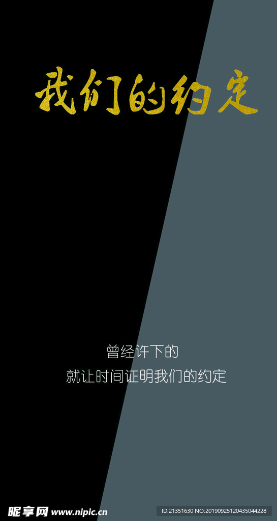 约定并非情侣间