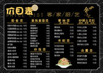 餐饮价目表