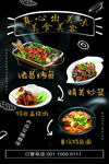 餐饮海报