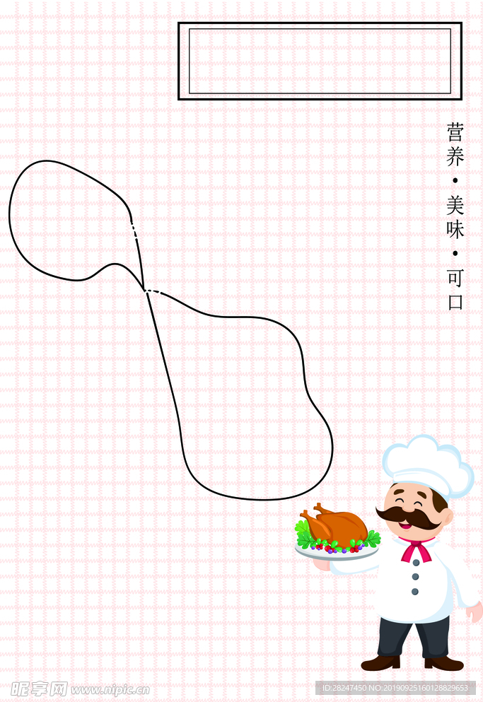 餐厅新菜推荐背景