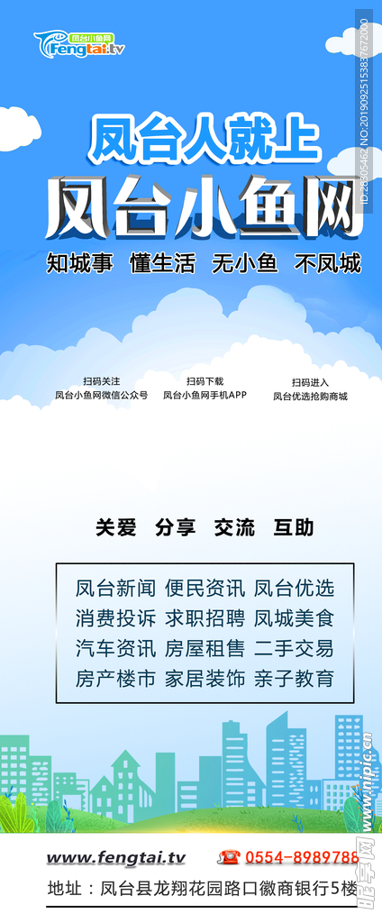 自媒体宣传画面