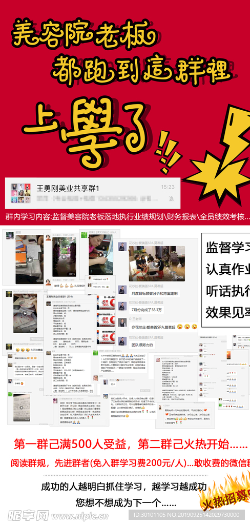 宣传海报 单页 单张 广告