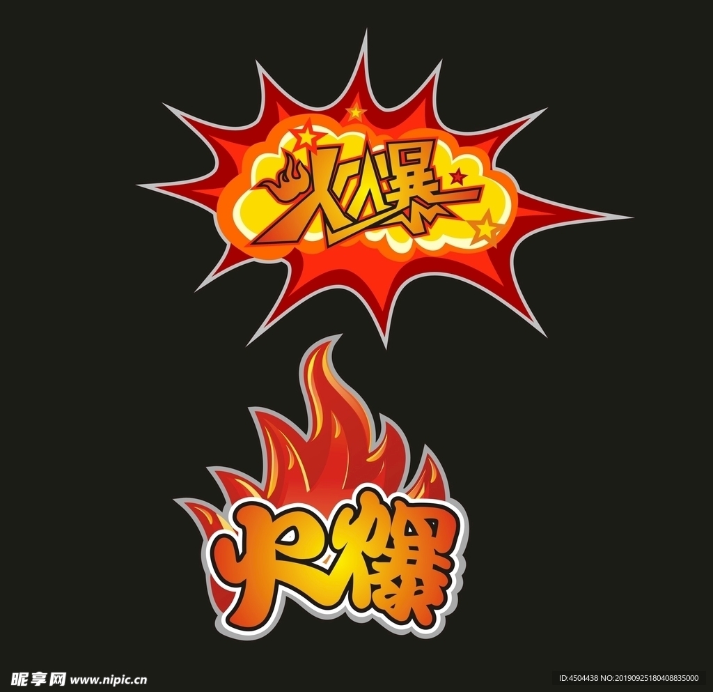 火爆促销不干胶贴纸