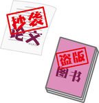 知识产权日素材