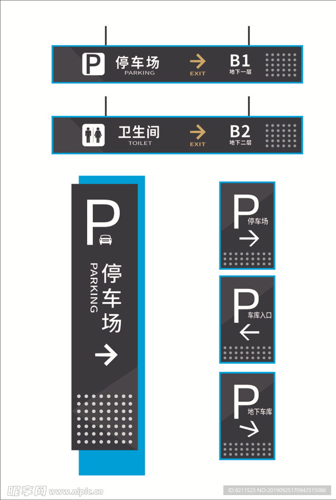导视系统 停车场指示牌