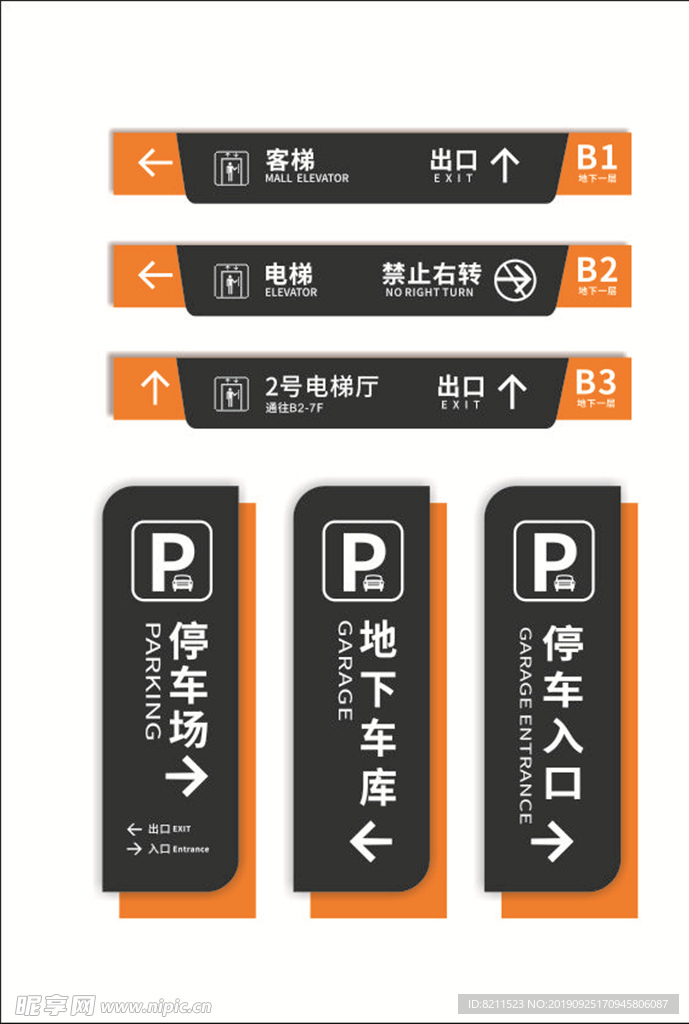 导视系统 停车场指示牌