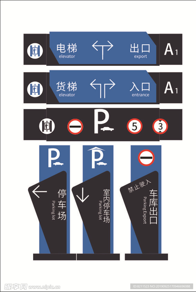 导视系统 停车场指示牌