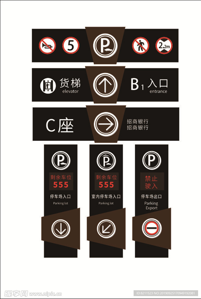 导视系统 停车场指示牌