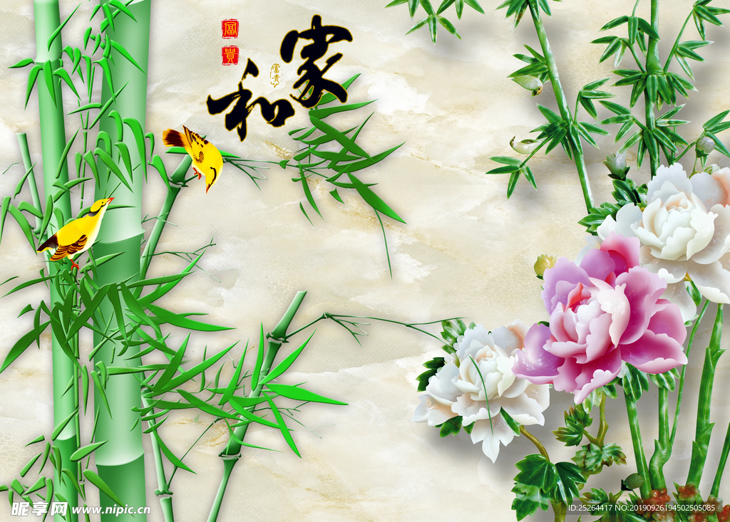 玉雕牡丹家和万事兴竹