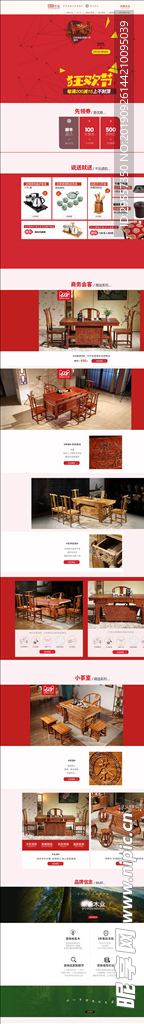 茶桌椅淘宝首页PC版