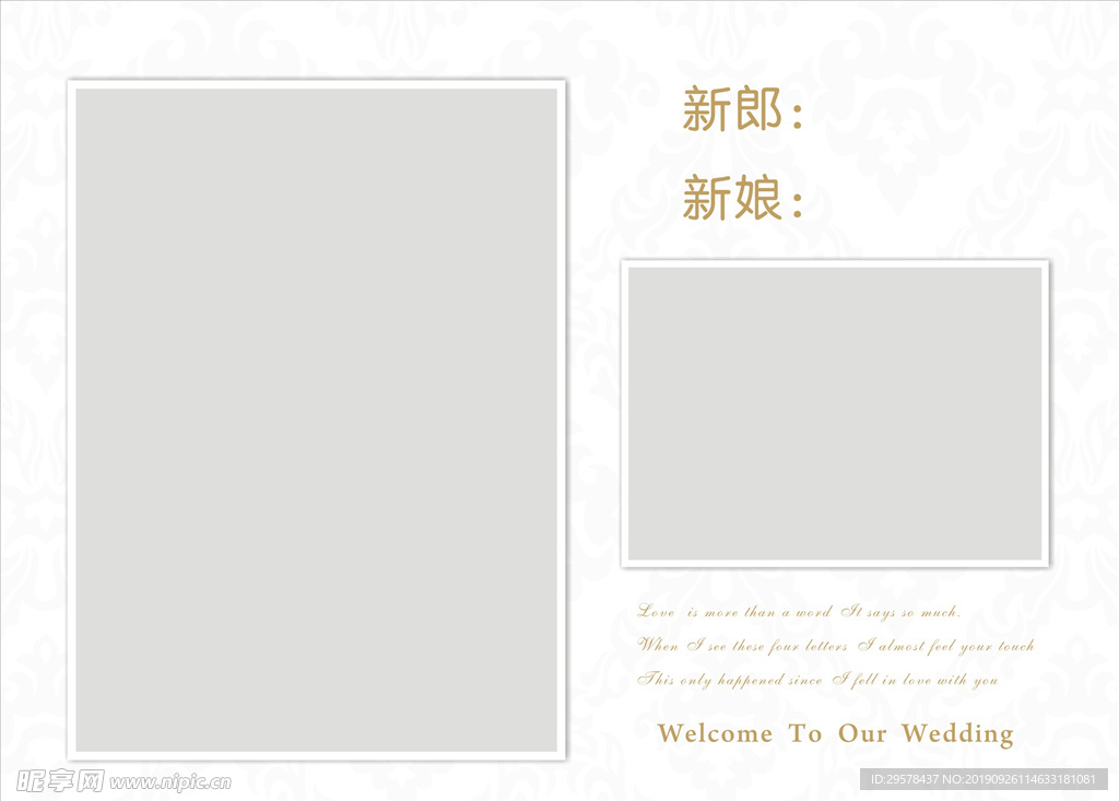 婚礼迎宾海报