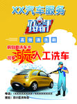 汽车服务海报
