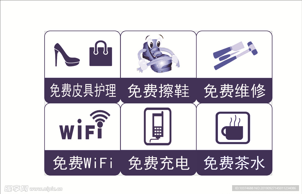 免费皮具护理  免费擦鞋