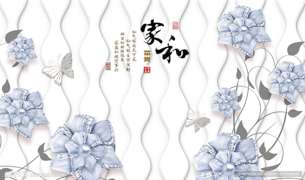 家和富贵电视背景墙