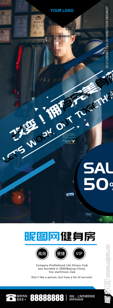 减肥健身易拉宝展架