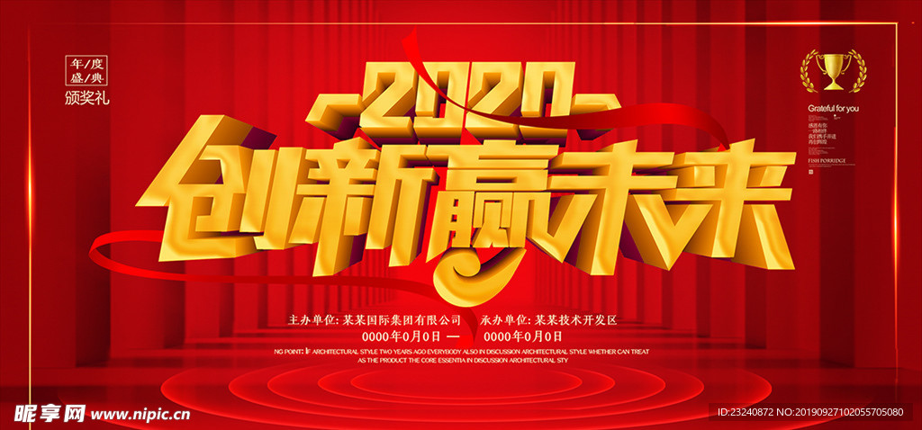 2020新年海报