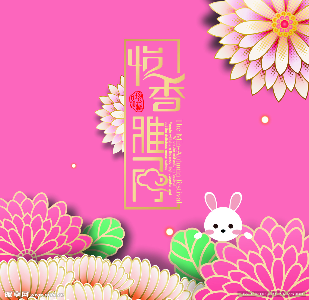 粉色月饼盒平面图