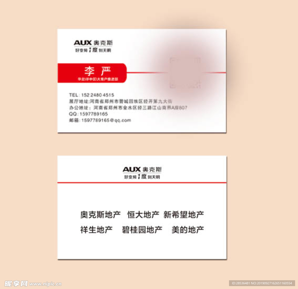 奥克斯  精品名片 空调 维修