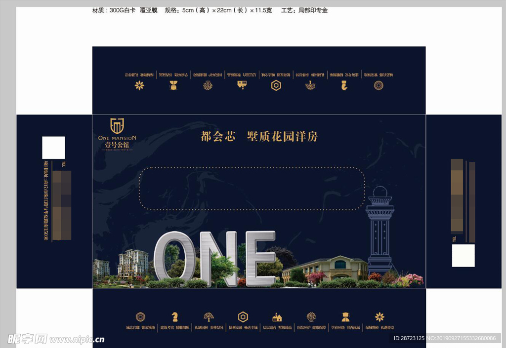 花园洋房抽纸盒