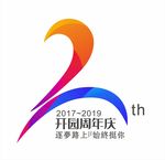 创意2周年标志logo堆头