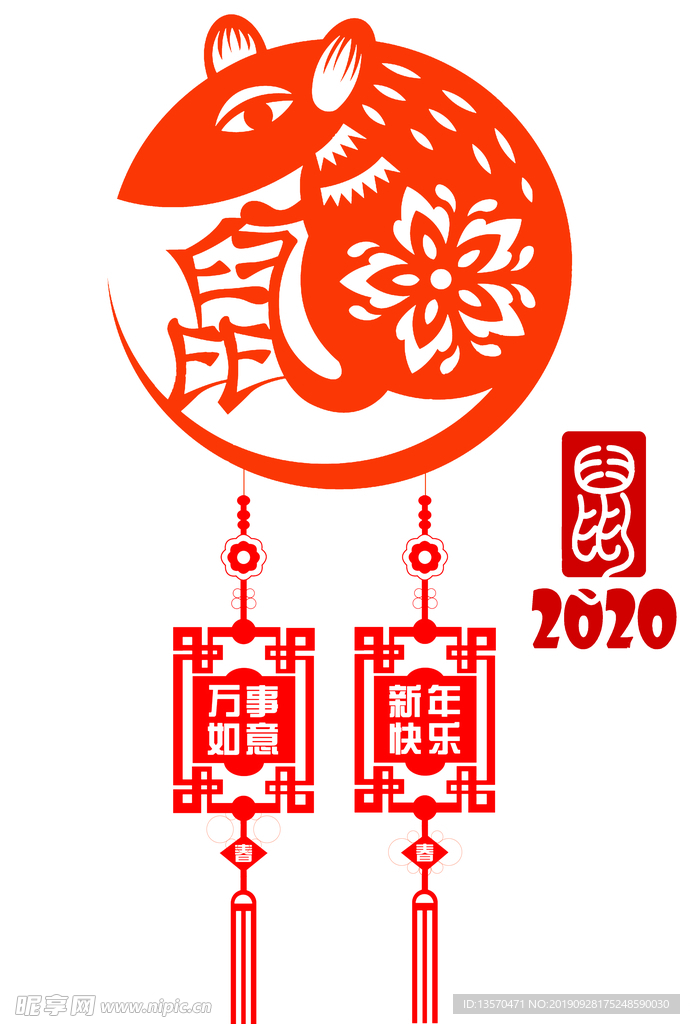 手绘2020鼠年设计元素图案