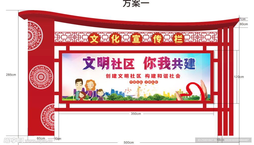 宣传栏  设计 模板  效果图
