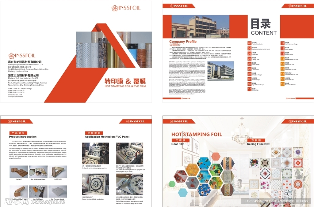 画册 企业画册 集团画册 公司