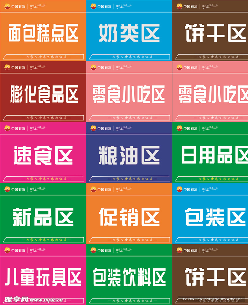 分类图片 商品分类 产品分类