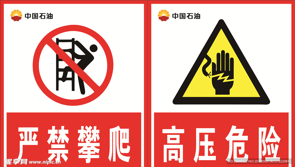 禁止标示 禁止类标识牌 禁止吸