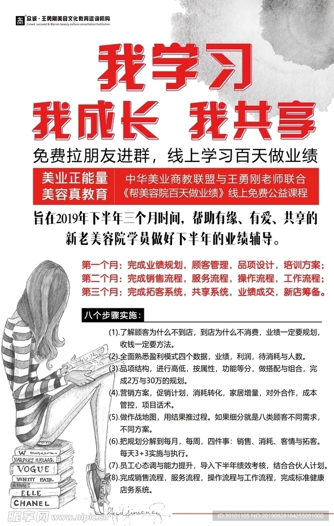 宣传单张  海报  广告 简约