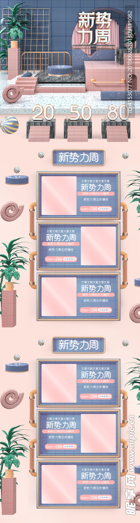 夏日活动详情页